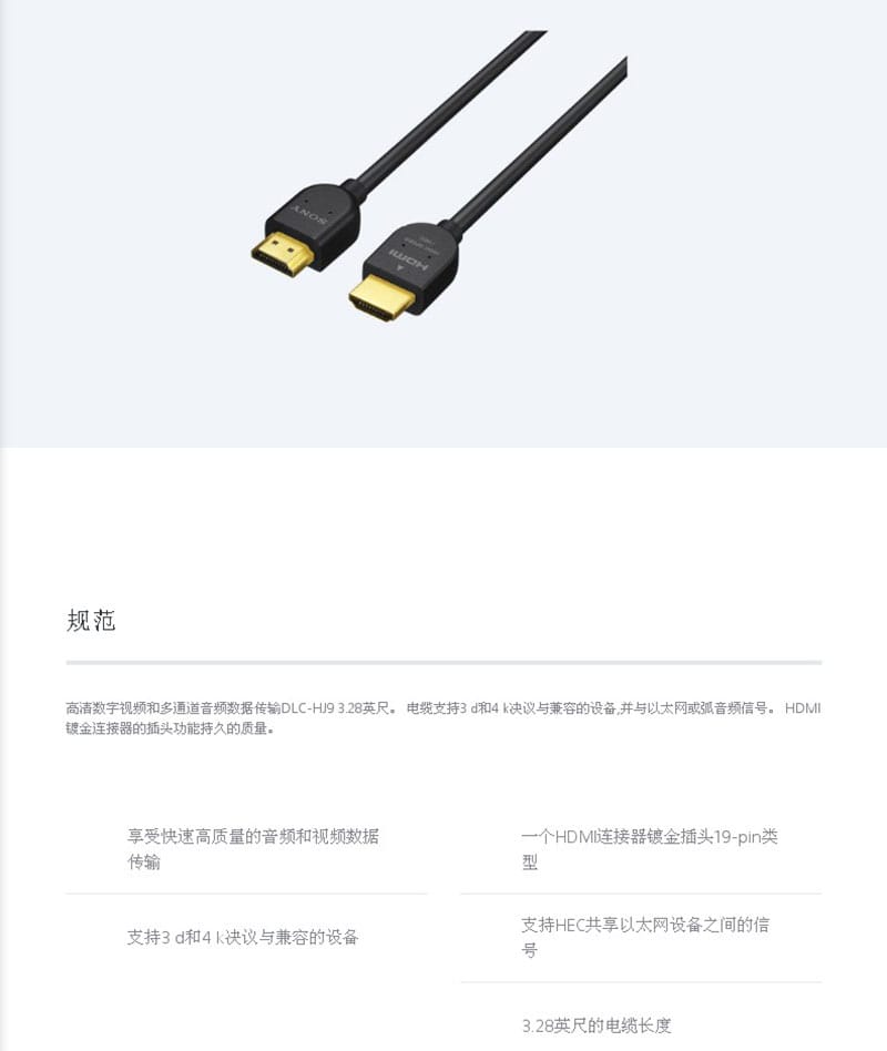 原装进口镀金speed/hec原装hdmi线1.4数字高清3D信号投影仪PS4连接线 DLC-HJ9