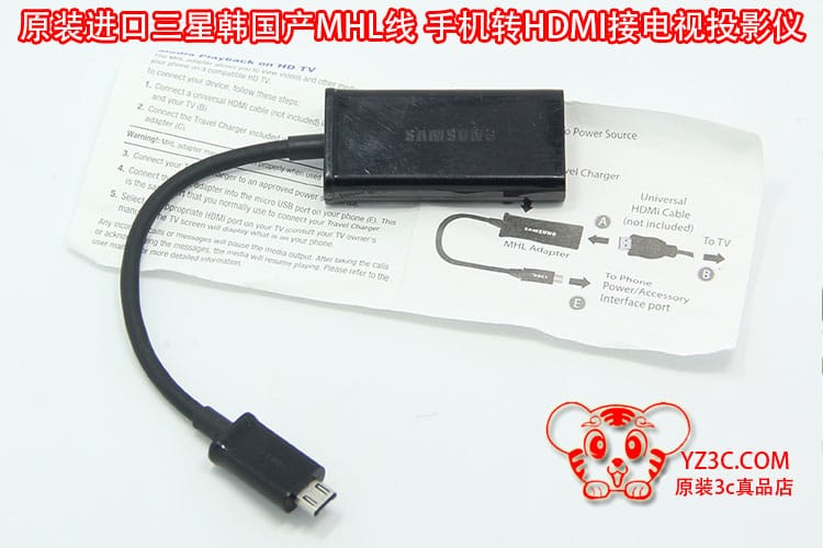 原装韩国进口三星MHL线 手机转HDMI接电视投影仪车载安卓手机投射