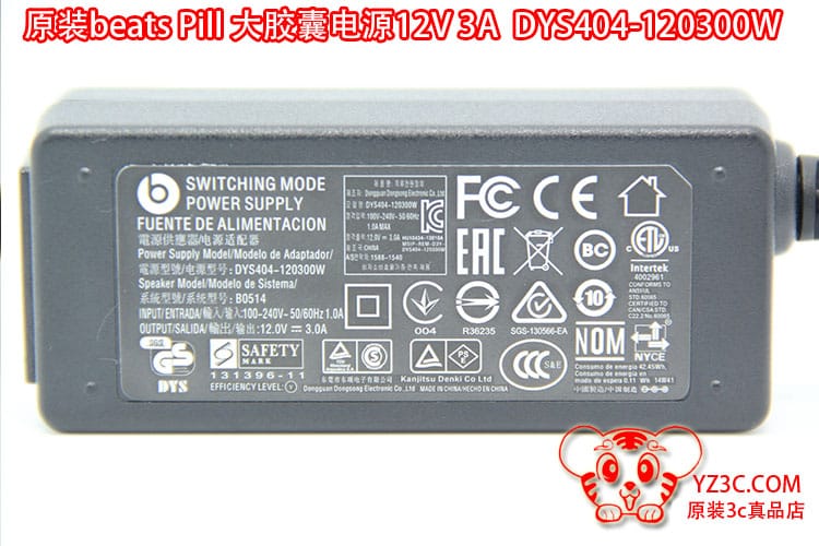 原装魔声beats pill大胶囊 蓝牙 音箱适配器12V 3A DYS404-120300W 12v 3a ／B0514