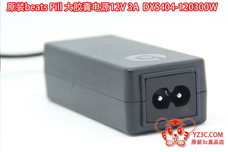 原装魔声beats pill大胶囊 蓝牙 音箱适配器12V 3A DYS404-120300W 12v 3a ／B0514