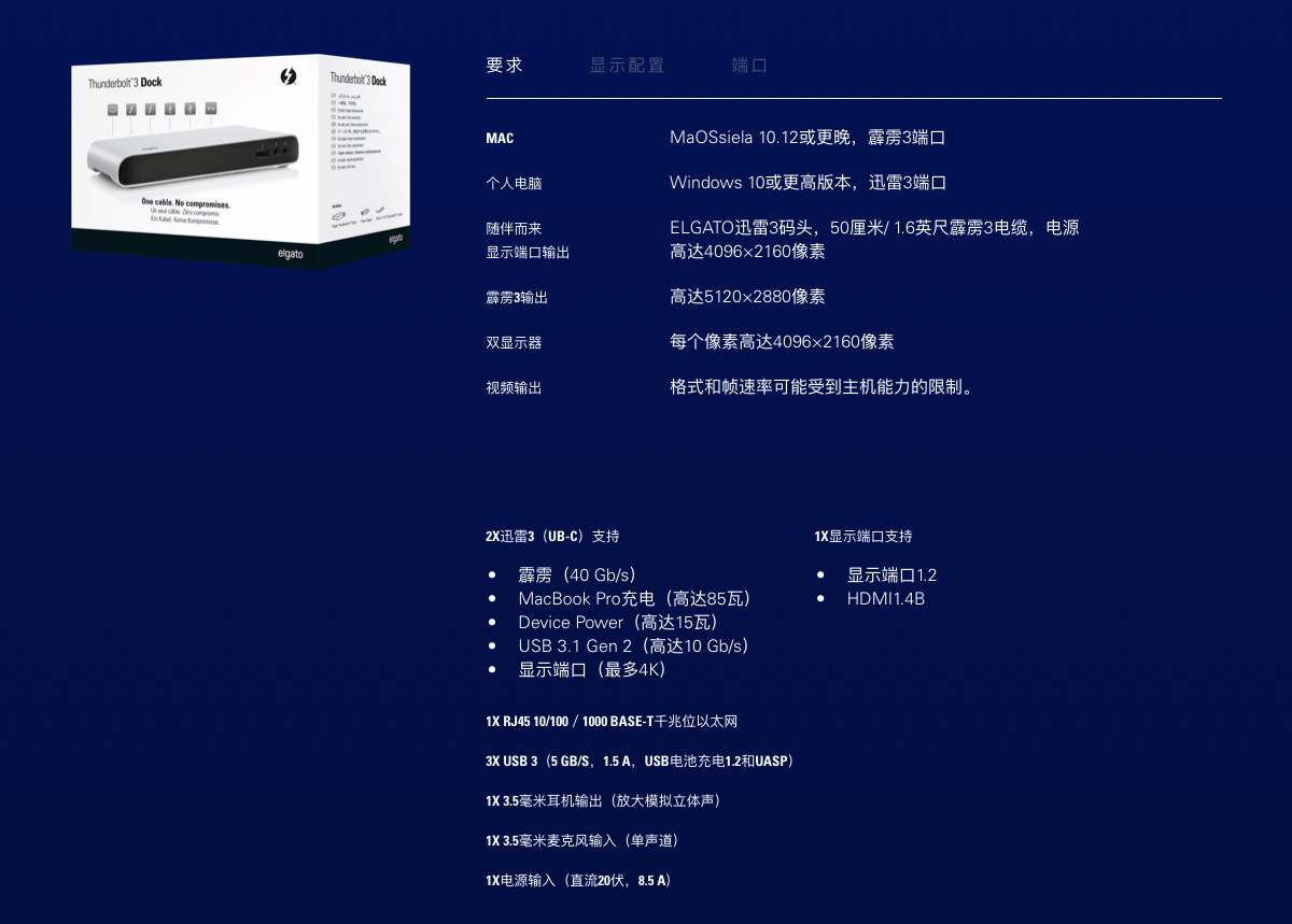 原装elgato 雷电3 thunderbolt3 dock 扩展坞85瓦反向快充dock外接双4k适用Mac win