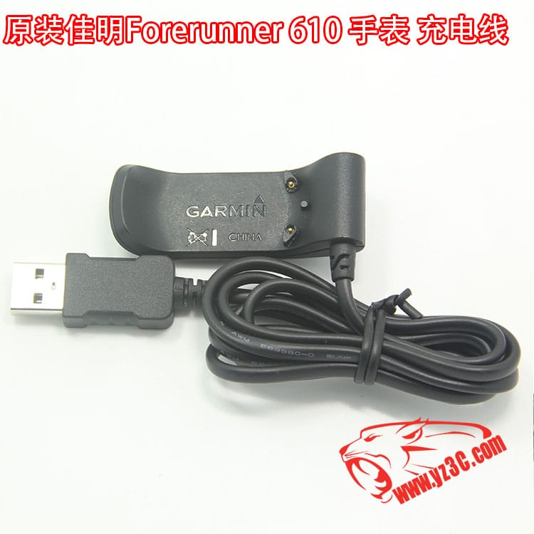 原装Garmin佳明Forerunner运动GPS手表610充电器USB数据线充电夹