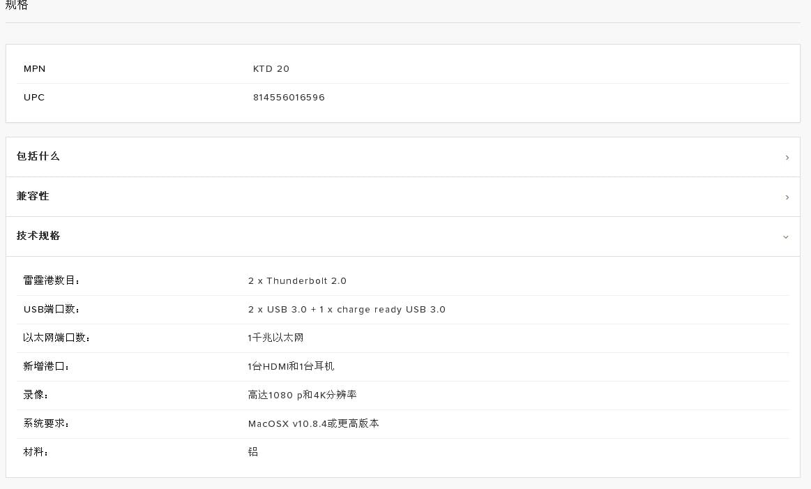 原装KANEX 雷电2扩展坞thunderbolt2 dock 20G雷电 苹果WIN 外接4k USB3.0 千兆网卡