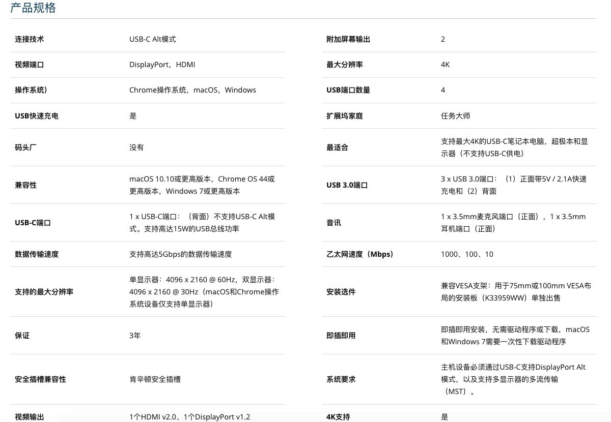 原装Kensington SD4500 USB-C双4K 30hz/单4k 60hz扩展坞DP/HDMI Windows/Chrome/Mac千兆网卡 USB
