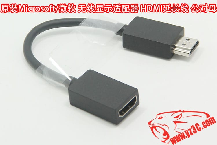 原装Microsoft/微软 无线显示适配器的HDMI延长线 公对母 接电视