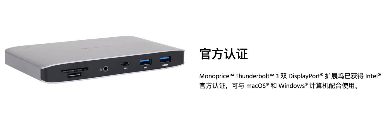 原装Monoprice IIIP雷电3扩展坞双DP1.4 4k 60hz 10G数据传输SD卡千兆网 原装Monoprice IIIP雷电3扩展坞双DP1.4 4k 60hz 10G数据传输SD卡千兆网