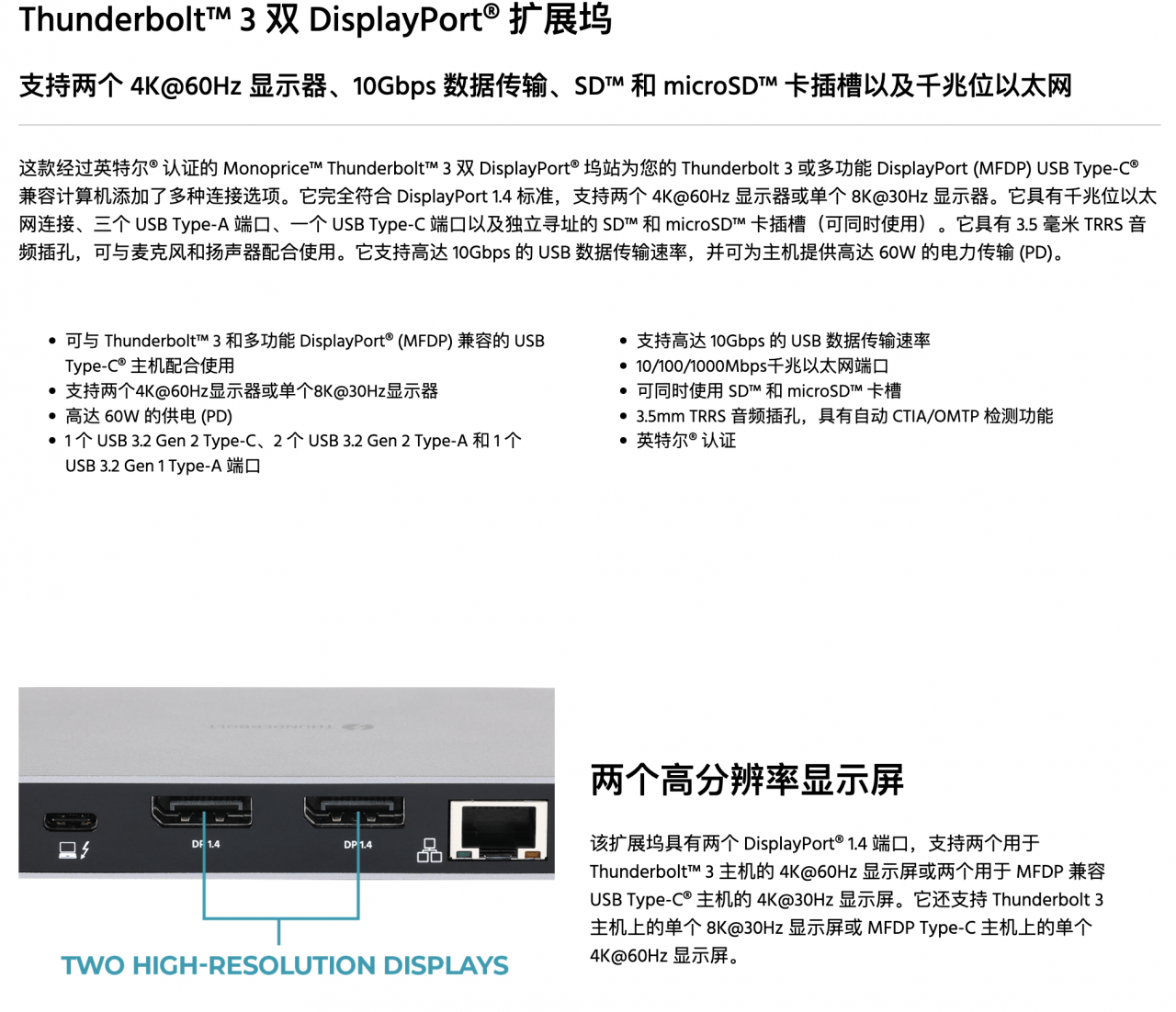 原装Monoprice IIIP雷电3扩展坞双DP1.4 4k 60hz 10G数据传输SD卡千兆网 原装Monoprice IIIP雷电3扩展坞双DP1.4 4k 60hz 10G数据传输SD卡千兆网