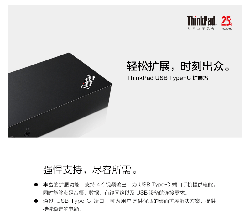 原装thinkpad type-c电脑扩展坞40A9 2017款X1YOGA T470 T570 原装thinkpad type-c电脑扩展坞40A9 2017款X1YOGA T470 T570