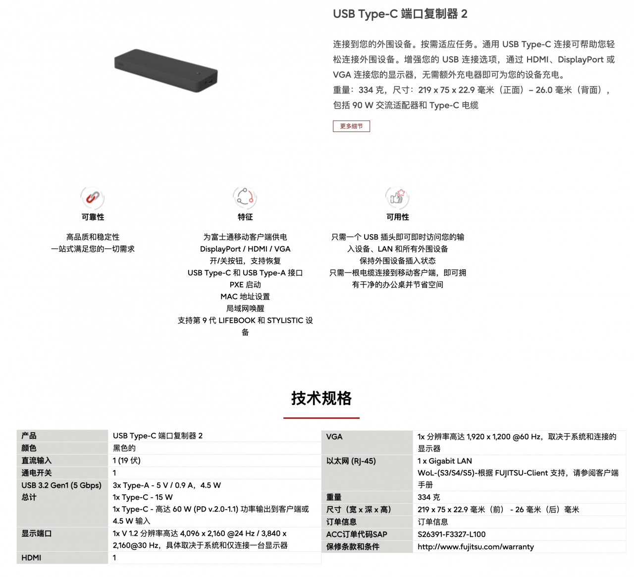 富士通USB type-C扩展坞FPCPR362 fujitsu dock外接网线USB显示器 P/N：CP641600  FMV-AC343