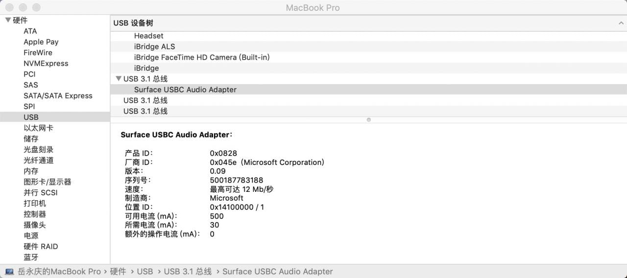 微软通用型Surface type-c to Audio USB-C转3.5mm耳机适配器转接转换线