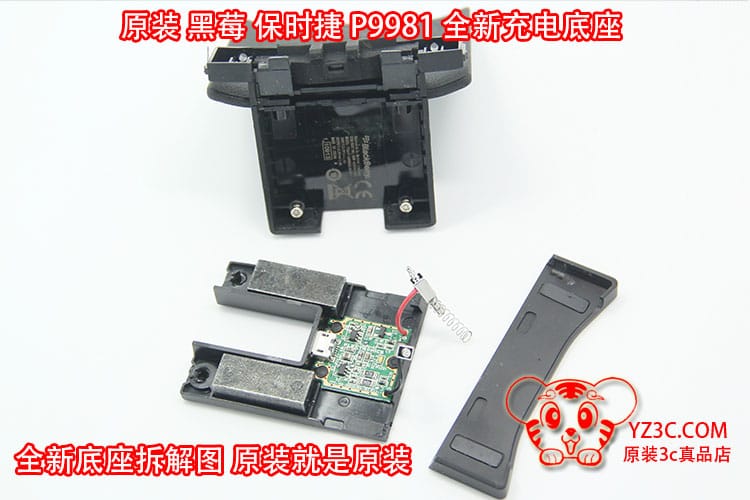 情怀收藏品原装黑莓手机P9981充电底座保时捷联名款 金属真皮 适用桌面充电支架 情怀收藏品原装黑莓手机P9981充电底座保时捷联名款 金属真皮 适用桌面充电支架