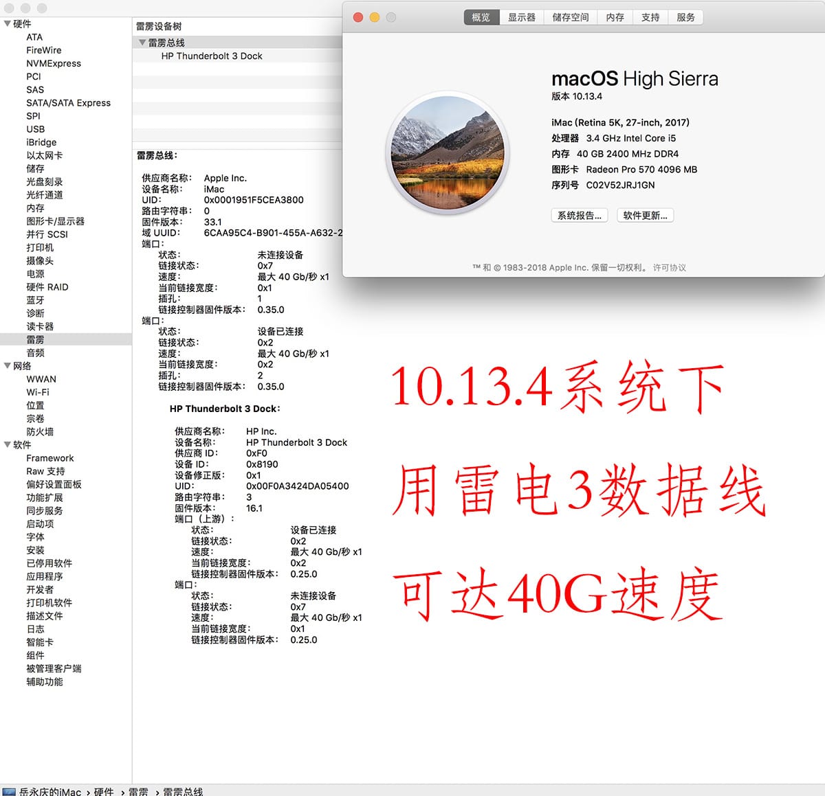 惠普 thunderbolt 3 dock hstnn-cx01雷电3扩展坞 使用在Mac上的教程