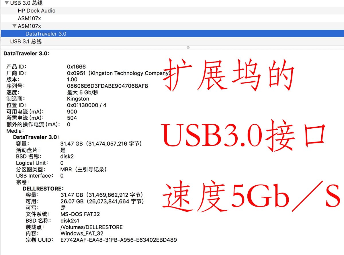 惠普 thunderbolt 3 dock hstnn-cx01雷电3扩展坞 使用在Mac上的教程
