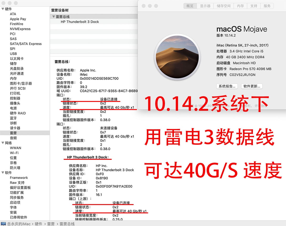 惠普 thunderbolt 3 dock hstnn-cx01雷电3扩展坞 使用在Mac上的教程