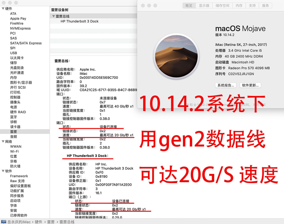 惠普 thunderbolt 3 dock hstnn-cx01雷电3扩展坞 使用在Mac上的教程