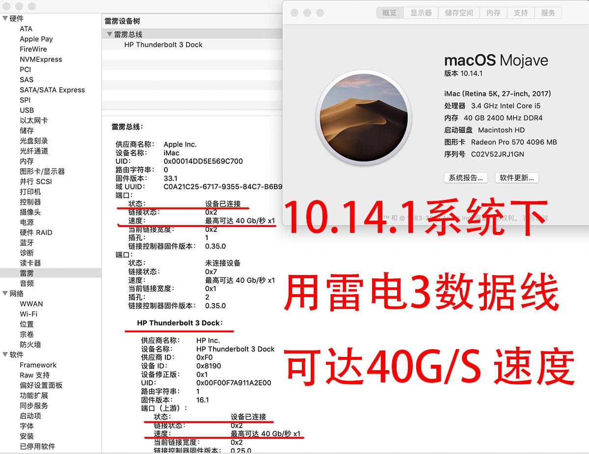 惠普 thunderbolt 3 dock hstnn-cx01雷电3扩展坞 使用在Mac上的教程