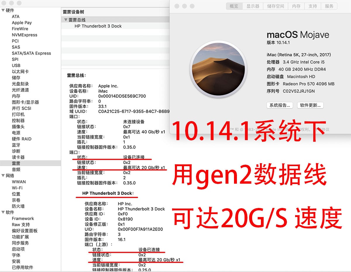 惠普 thunderbolt 3 dock hstnn-cx01雷电3扩展坞 使用在Mac上的教程