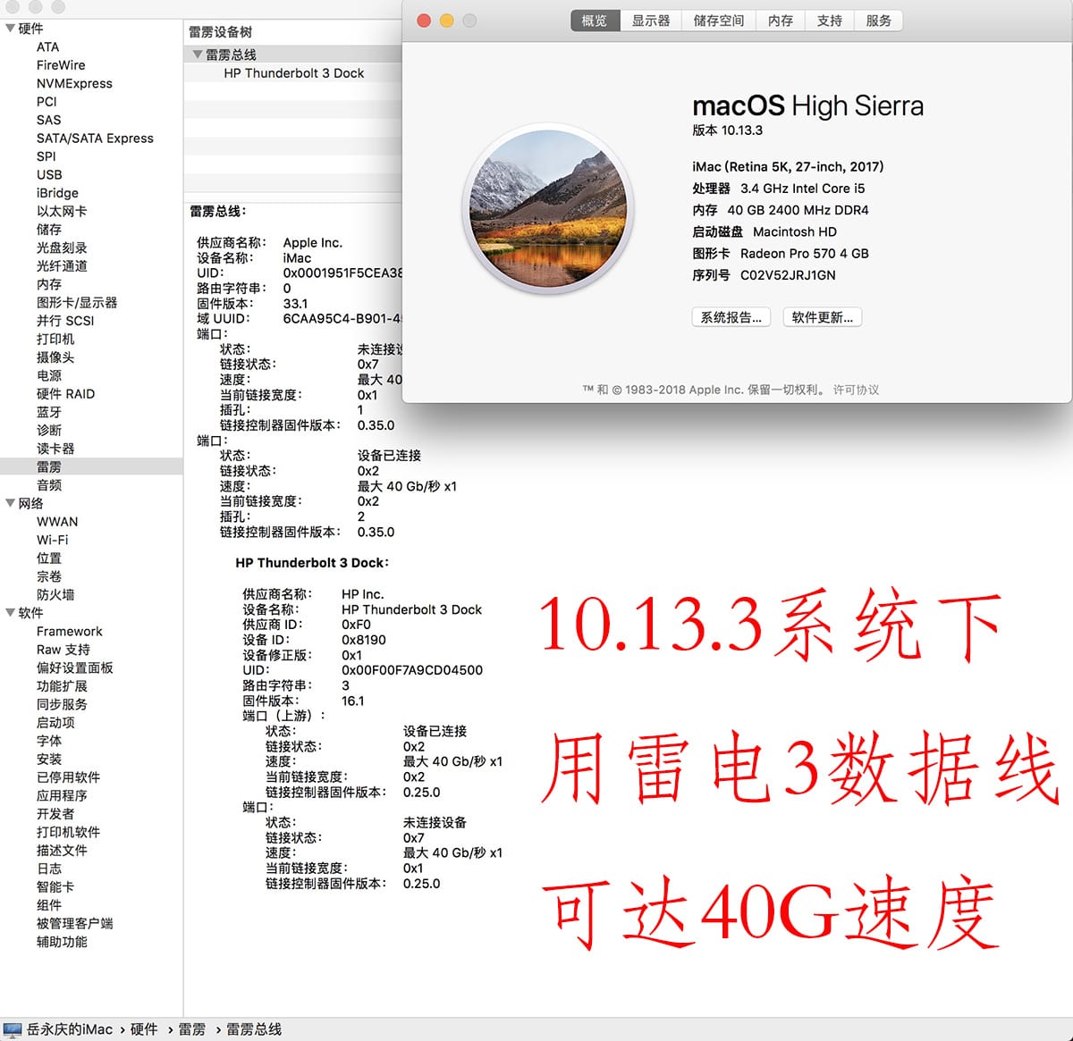 惠普 thunderbolt 3 dock hstnn-cx01雷电3扩展坞 使用在Mac上的教程