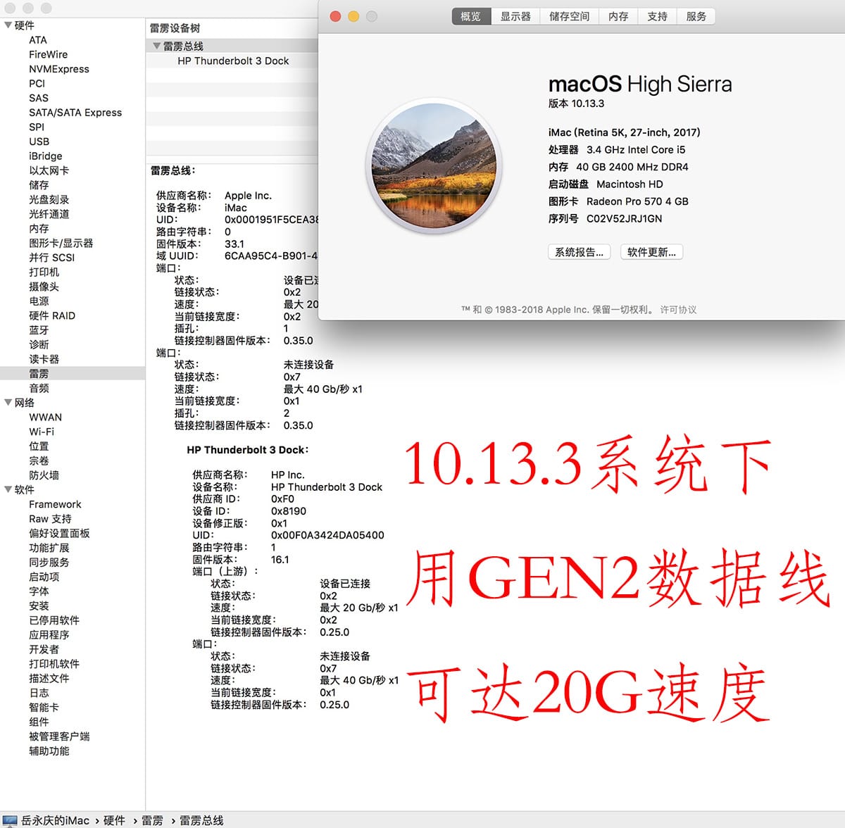 惠普 thunderbolt 3 dock hstnn-cx01雷电3扩展坞 使用在Mac上的教程
