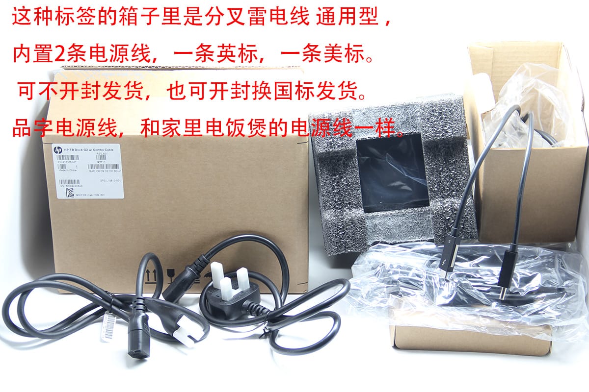 惠普雷电3 HSN-IX01 G2扩展坞 PD协议100瓦供电 HP Thunderbolt3 Dock G2 40G满速