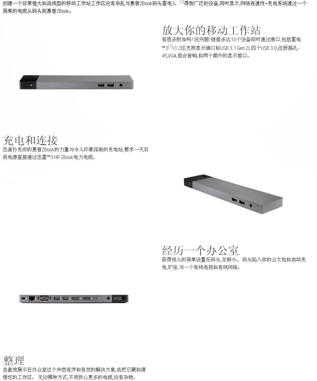 惠普elite 雷电3 thunderbolt 3 dock/hp zbook hstnn-cx01扩展坞 惠普elite 雷电3 thunderbolt 3 dock/hp zbook hstnn-cx01扩展坞