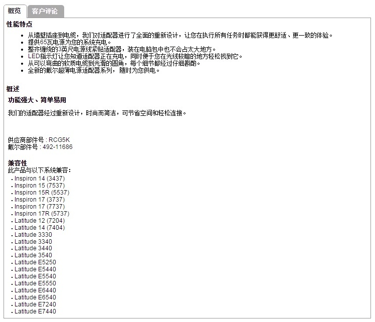 戴尔 HA65NM130 笔记本新款超薄65瓦电源适配器19.5V 3.34A 插头带指示灯