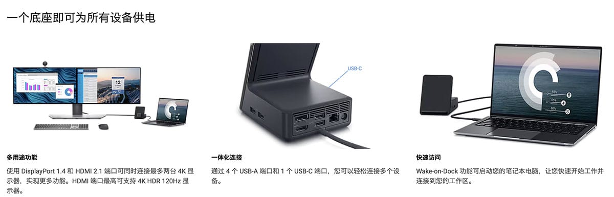 戴尔K21A HD22Q无线充电扩展坞全功能C gen2 双4K单8K PD供电90瓦
