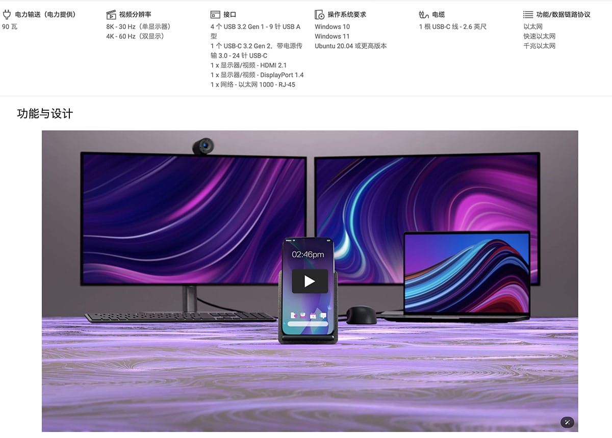 戴尔K21A HD22Q无线充电扩展坞全功能C gen2 双4K单8K PD供电90瓦