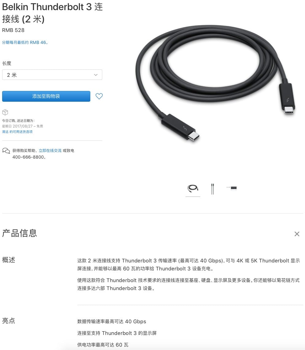 最新到货原装贝尔金雷电3连接线5K高清Type-C数据线公对公40Gbps Thunderbolt 3 2米