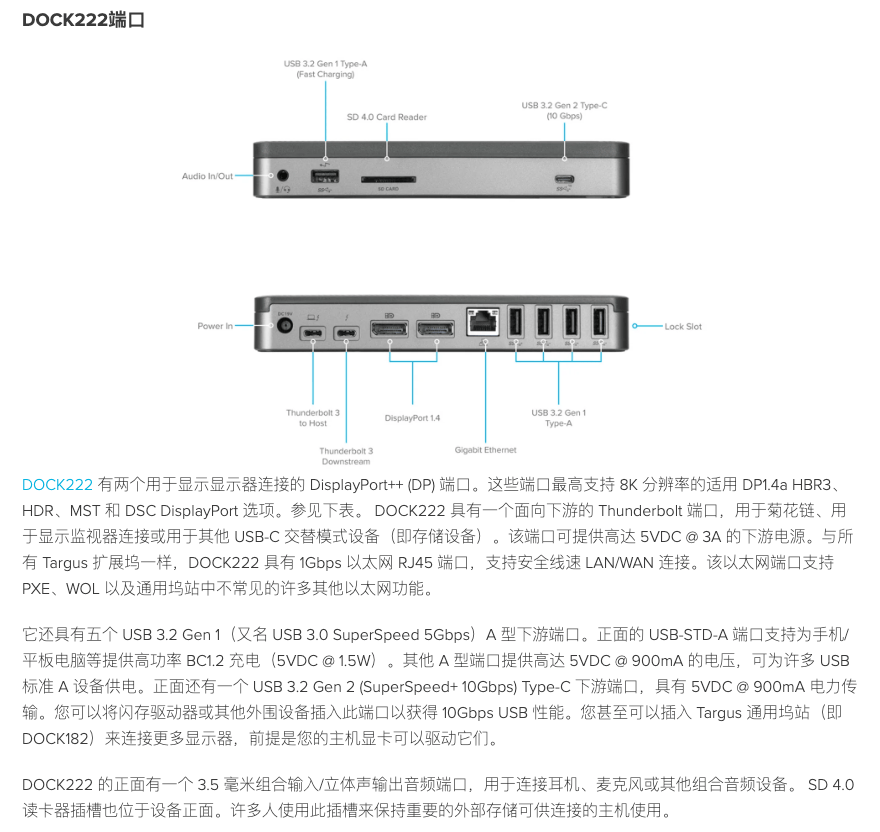 泰格斯 targus dock222兼容雷电3/4电脑8k扩展坞96瓦PD供电双4k Gen2 10G