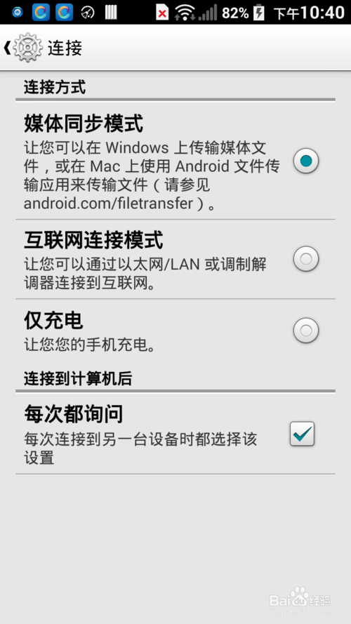 破解京瓷手机E6782 网络的方法