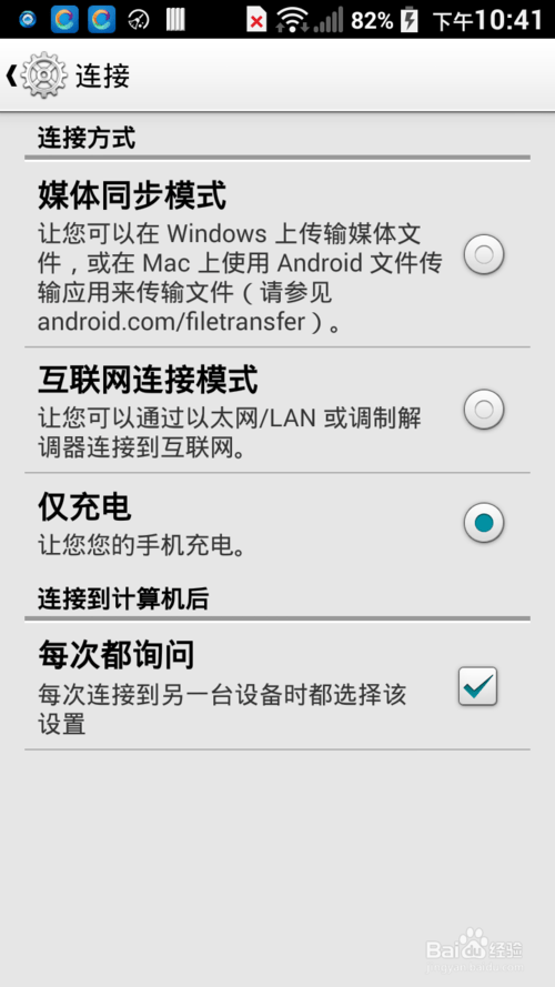 破解京瓷手机E6782 网络的方法