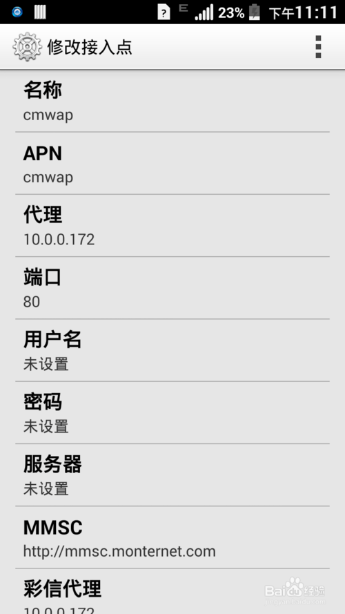 破解京瓷手机E6782 网络的方法