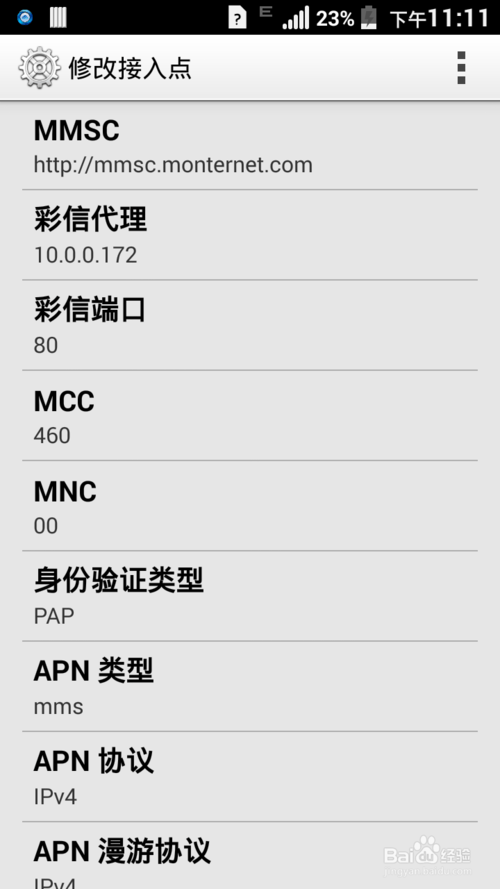 破解京瓷手机E6782 网络的方法