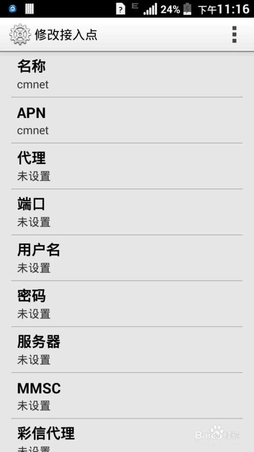 破解京瓷手机E6782 网络的方法