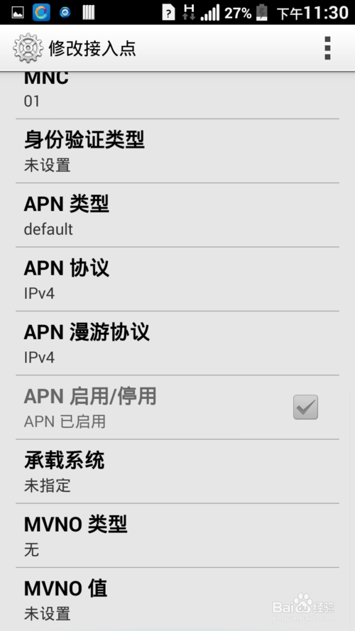 破解京瓷手机E6782 网络的方法