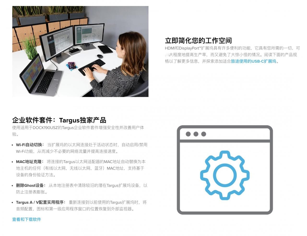美国泰格斯 targus DOCK190USZ 笔记本电脑外接双屏4K 60hz网卡100瓦PD供电通用扩展坞 美国泰格斯 targus DOCK190USZ 笔记本电脑外接双屏4K 60hz网卡100瓦PD供电通用扩展坞