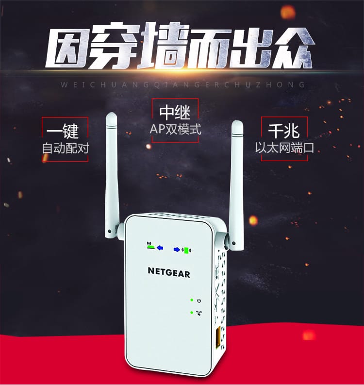 美国网件EX6150 EX6100 无线wifi信号增强器双频5G 无线路由 750M 1200M中继信号加强器