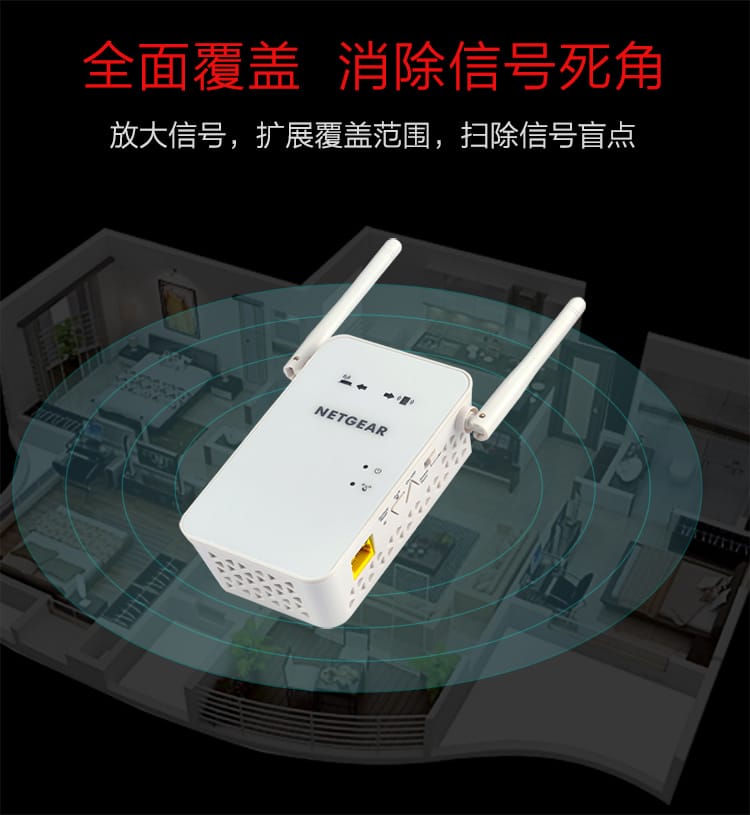 美国网件EX6150 EX6100 无线wifi信号增强器双频5G 无线路由 750M 1200M中继信号加强器