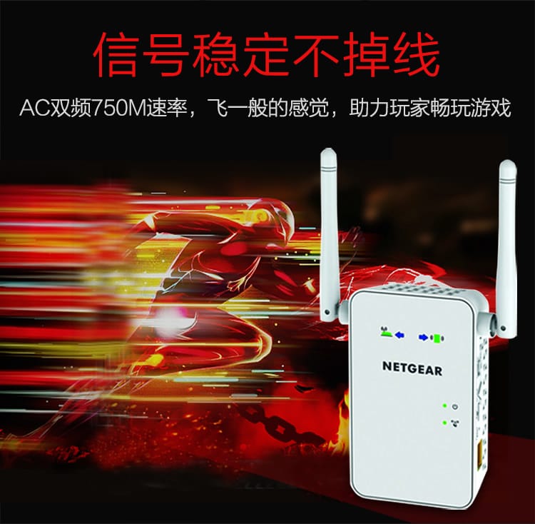 美国网件EX6150 EX6100 无线wifi信号增强器双频5G 无线路由 750M 1200M中继信号加强器