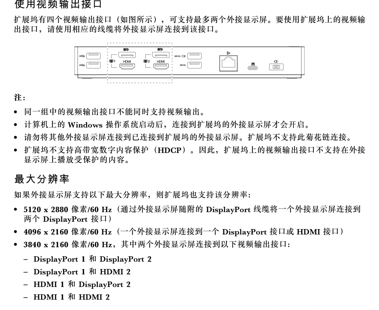 联想ThinkPad USB-C雷电3 Dock桌面型扩展坞WIN苹果系统接4K多屏 40AF Lenovo DUD9011D1