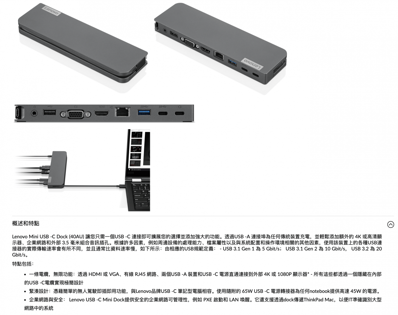 联想thinkplus USB-C扩展坞 USB-C MINI DOCK迷你扩展坞40AU0065