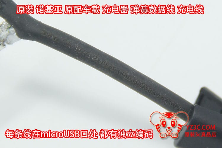 诺基亚nokia原装 CA-191C micro usb数据线 充电 弹簧线 可拉伸