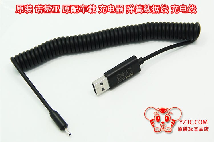 诺基亚nokia原装 CA-191C micro usb数据线 充电 弹簧线 可拉伸