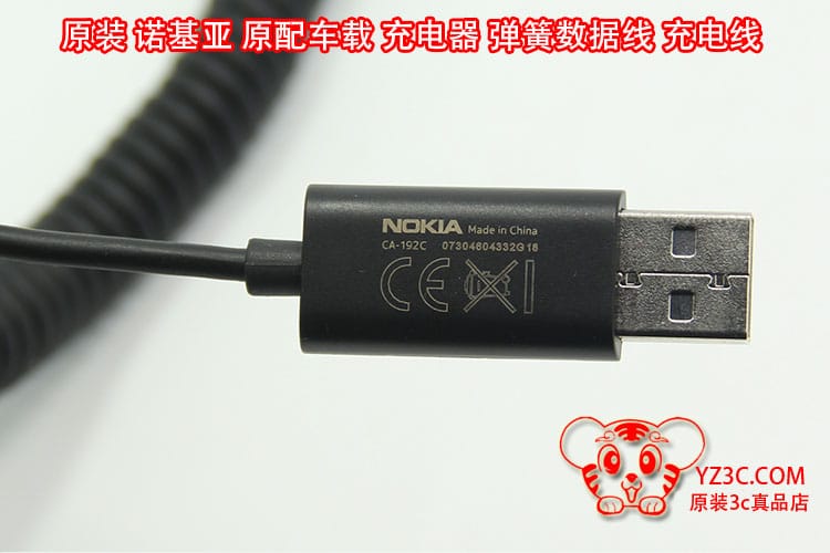 诺基亚nokia原装 CA-191C micro usb数据线 充电 弹簧线 可拉伸