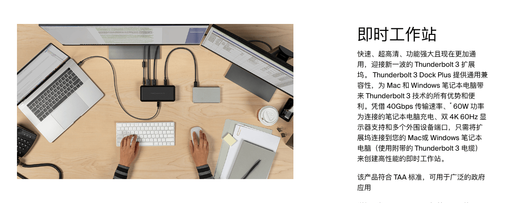 贝尔金 belkin 雷电3 dock plus扩展坞 F4U109 8K 5K双4K 60hz Gen2 10G PD