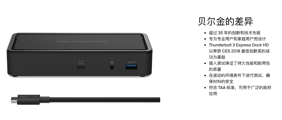 贝尔金 belkin 雷电3 dock plus扩展坞 F4U109 8K 5K双4K 60hz Gen2 10G PD
