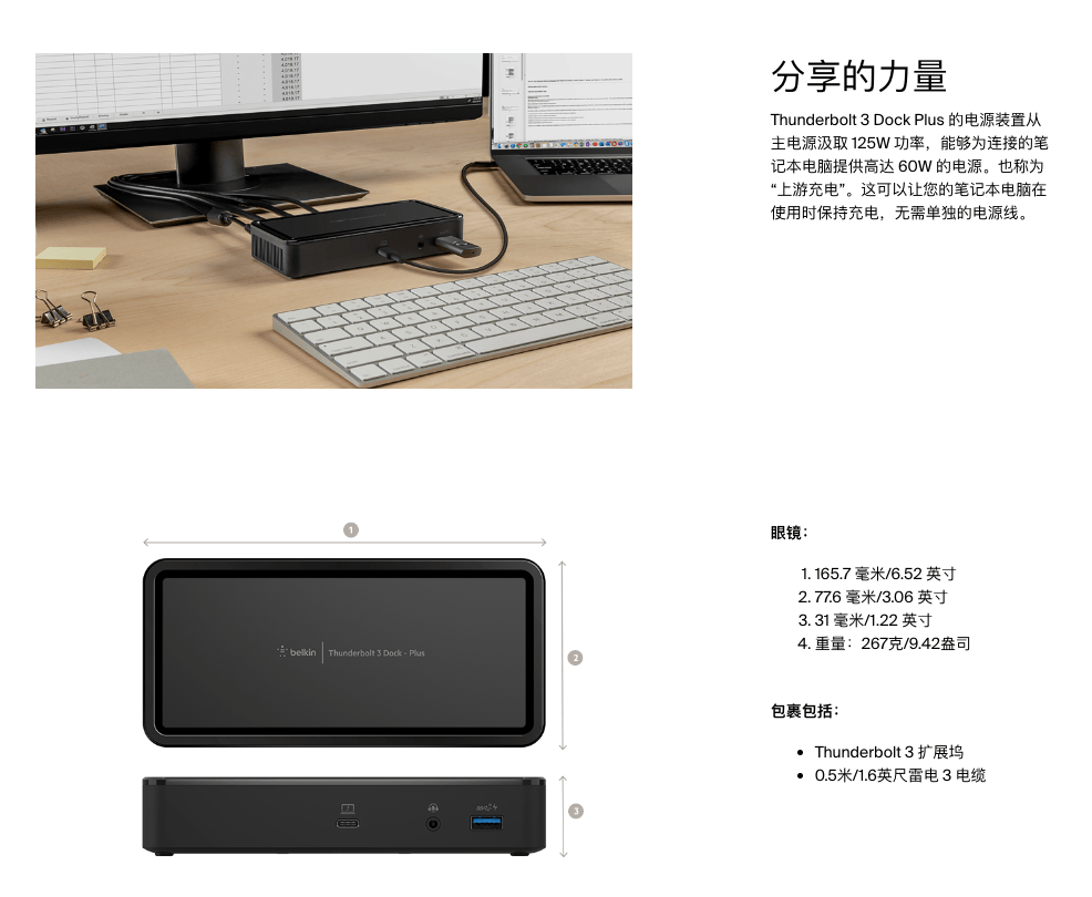 贝尔金 belkin 雷电3 dock plus扩展坞 F4U109 8K 5K双4K 60hz Gen2 10G PD