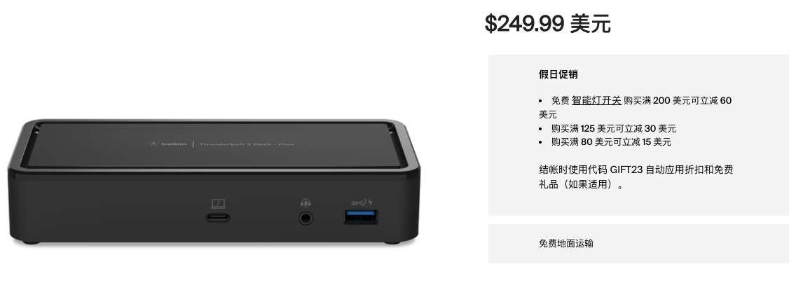 贝尔金 belkin 雷电3 dock plus扩展坞 F4U109 8K 5K双4K 60hz Gen2 10G PD