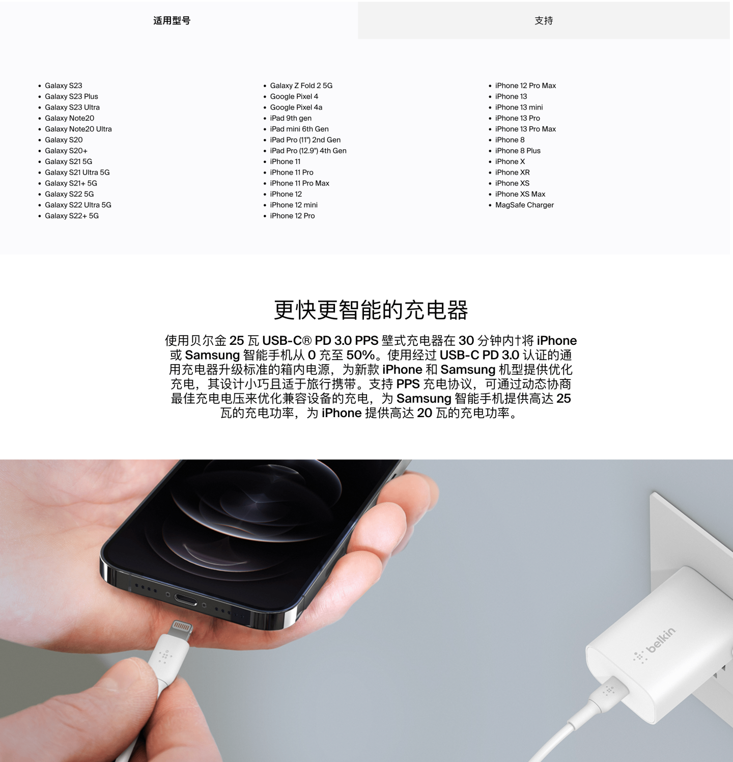 贝尔金belkin 25瓦 37瓦 充电器BOOST↑CHARGE™ USB-C PD 3.0 PPS 壁式充电器